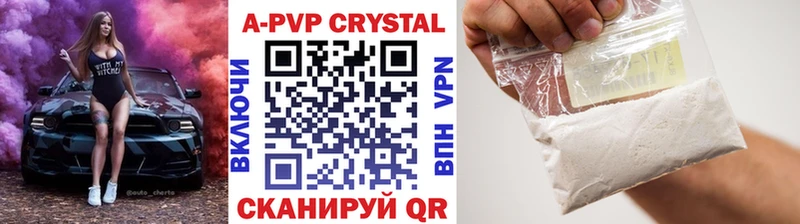 APVP VHQ  Купить где  Чайковский 