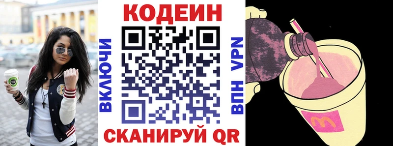 Купить закладки  Чайковский  Кодеиновый сироп Lean Purple Drank 