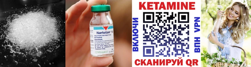 КЕТАМИН ketamine  Купить  Чайковский 