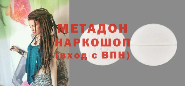 MDMA Красноперекопск