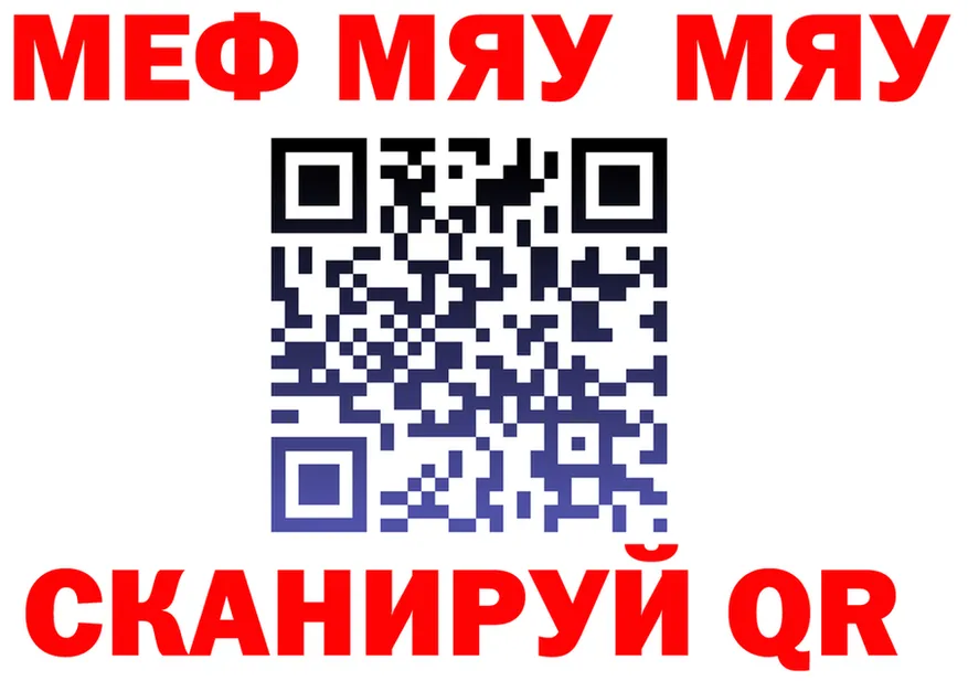 МЯУ-МЯУ VHQ ссылка дарк нет блэк спрут Чайковский
