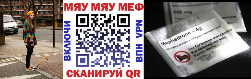 Меф 4 MMC  Купить закладки  Чайковский 