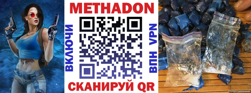 МЕТАДОН белоснежный  Купить где  Чайковский 